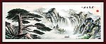 迎客松 山水画