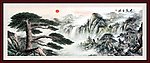 迎客松 山水画
