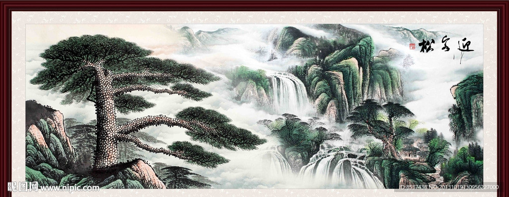 迎客松 山水画