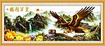 鹏程万里 大展宏图