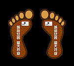 逸阳地贴