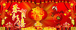 马年