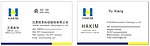 汉鼎信息科技名片