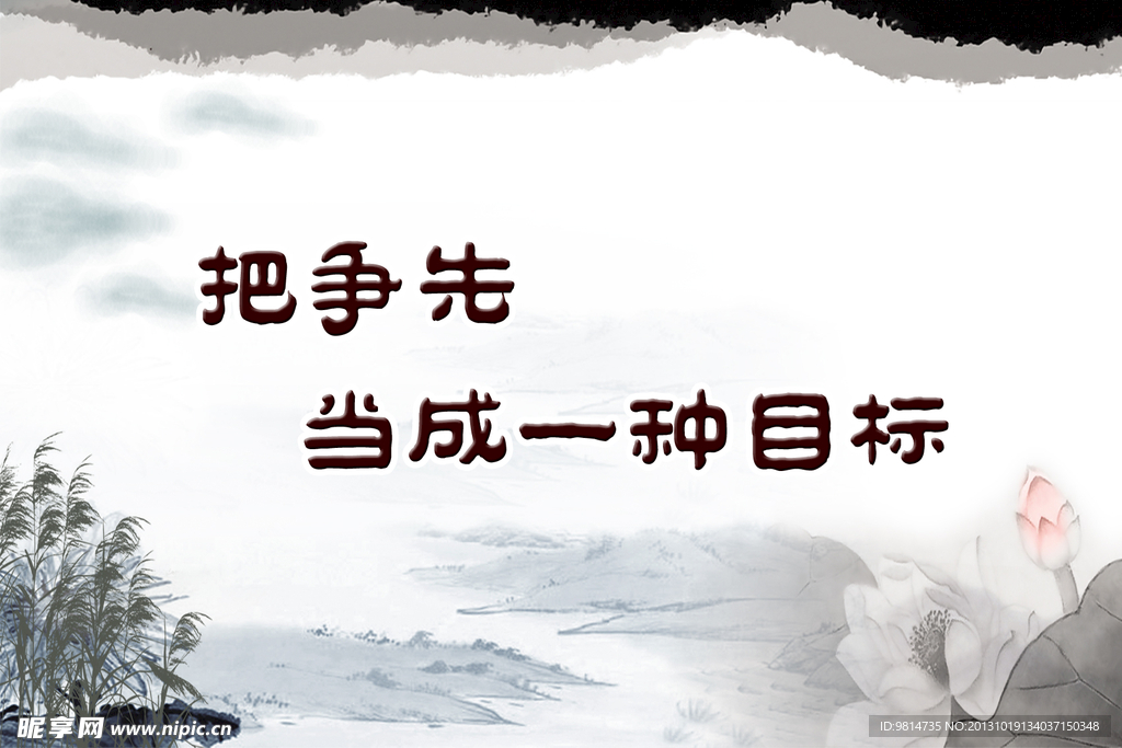 学校文化