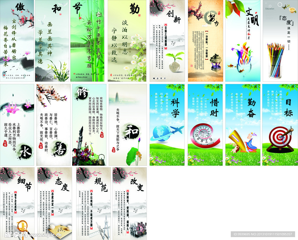学校标语