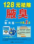 腋爽露