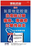 精威