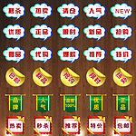 促销水印