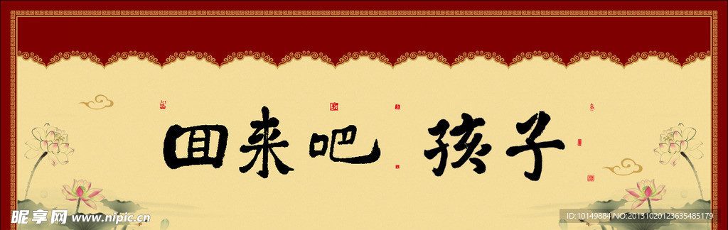 回纹