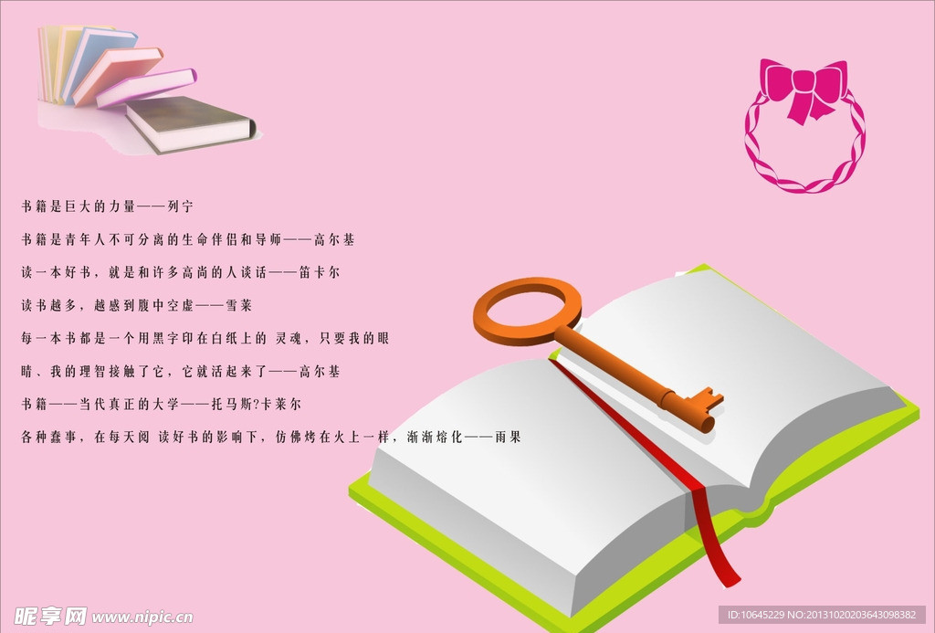 小报