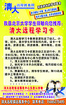 清大远程