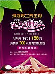 养生馆宣传
