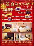 酒店宣传