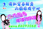 酒店广告