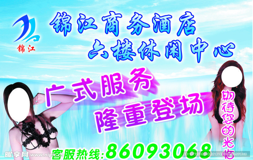 酒店广告