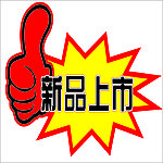新品上市 爆炸图