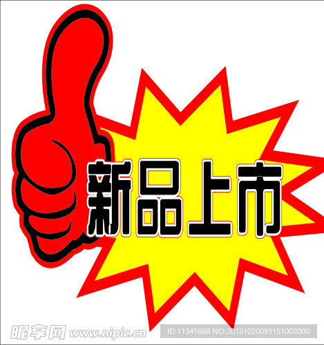 新品上市 爆炸图