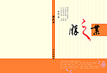 胜之业封面