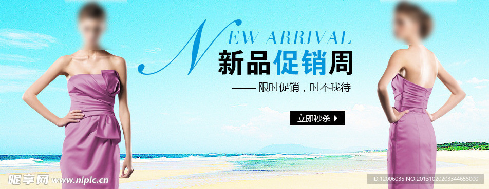 礼服广告图