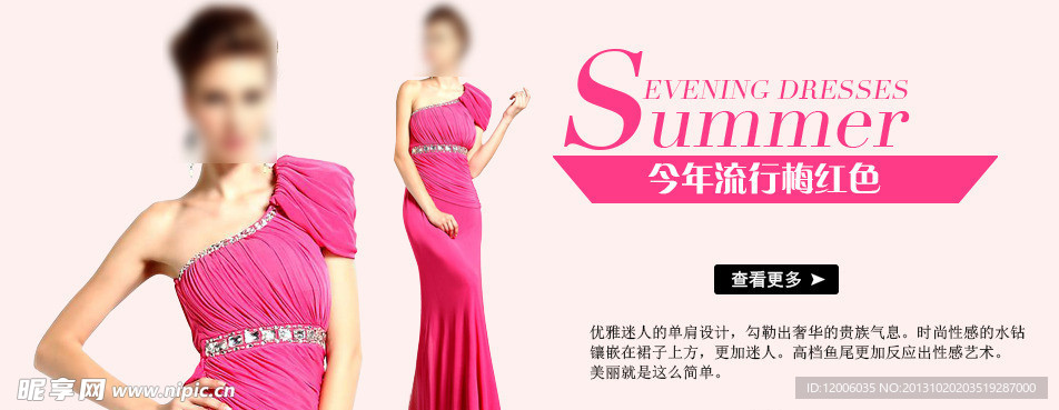 时尚大气礼服广告图