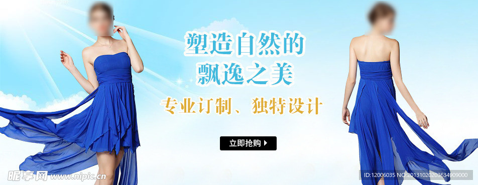 女装广告图