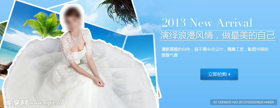 婚纱广告图图