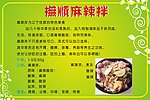 美食海报