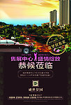 地产广告