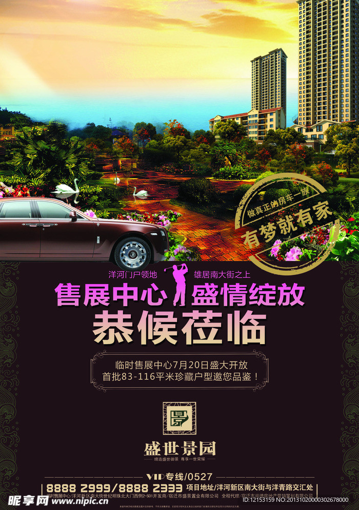 地产广告