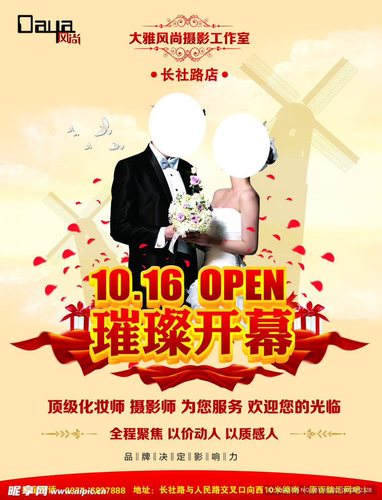 婚纱摄影