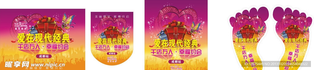 爱在经典成都