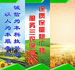 农业标语展板