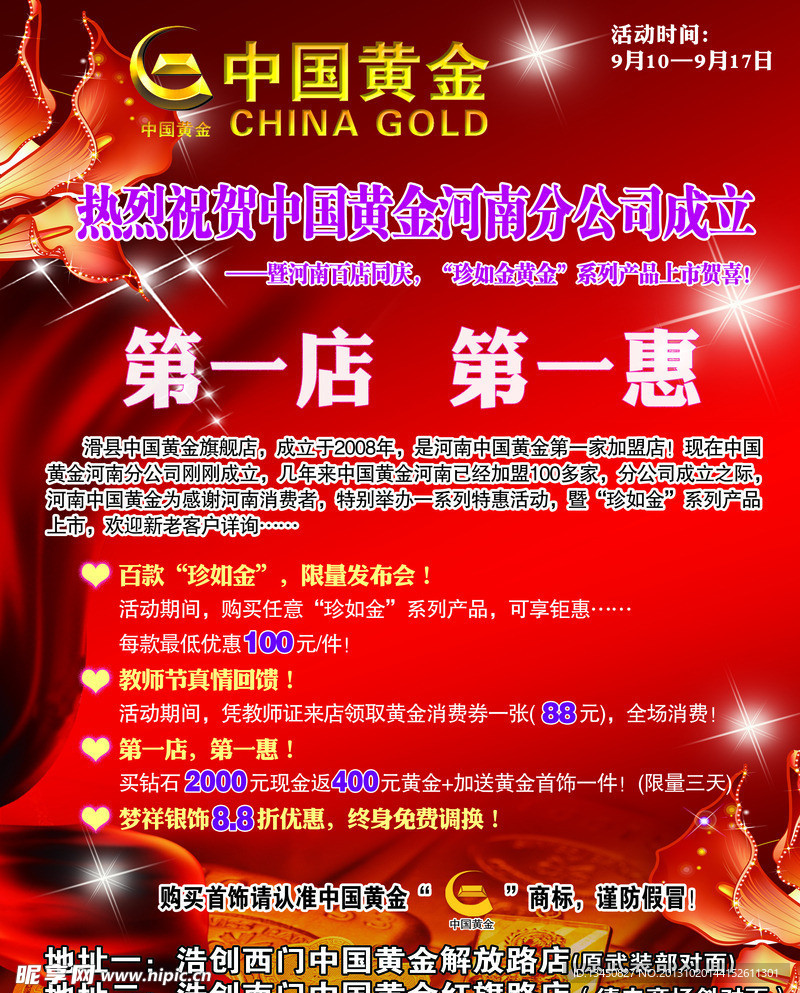 中国黄金