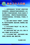 学校制度