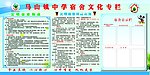 宿舍管理栏