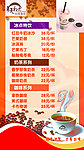 餐饮价目表
