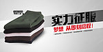 淘宝男运动棉袜海报