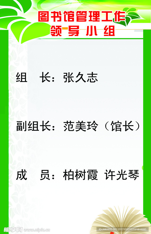 图书室制度