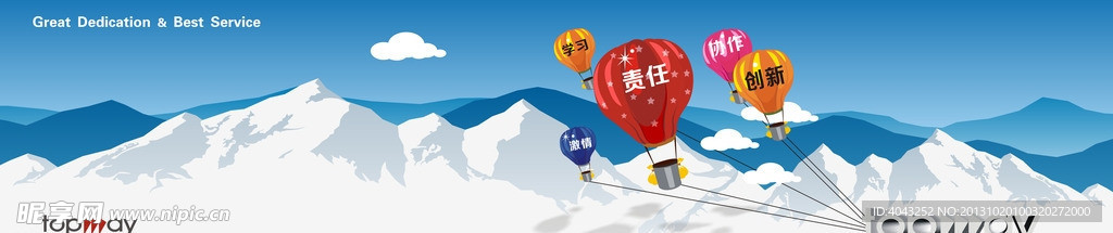 天威企业文化宣传栏