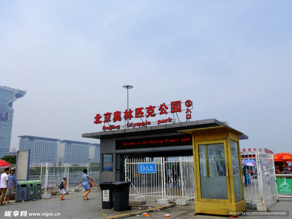 北京奥林匹克公园检票