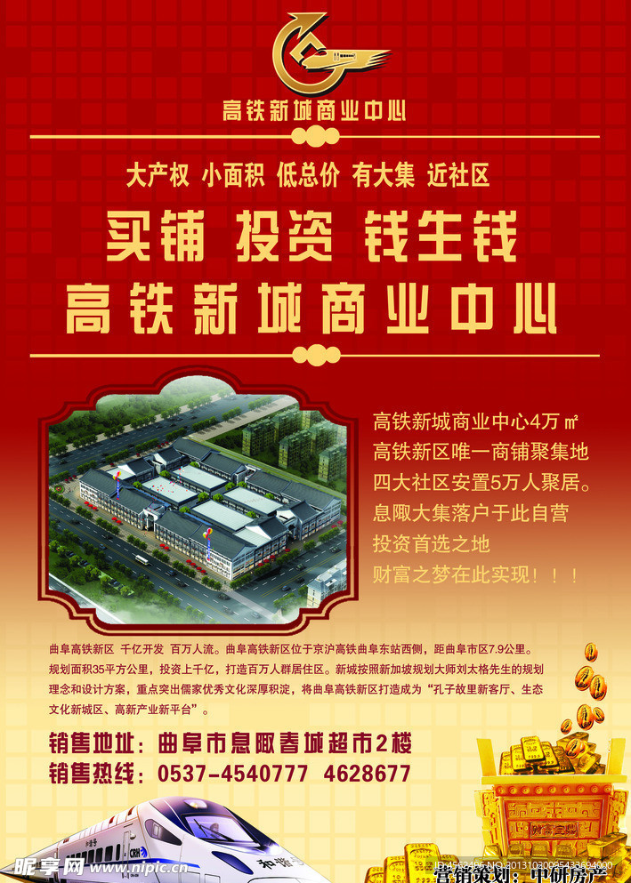 房地产广告