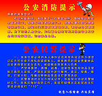 宾馆消防
