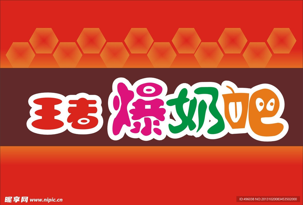 奶吧