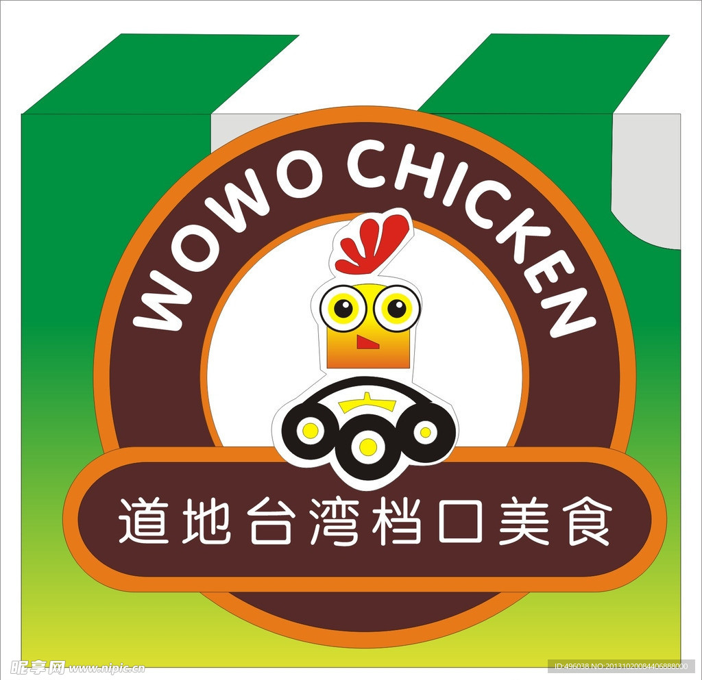 公鸡