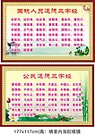 道德三字经