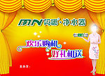 吗哪净水器