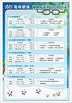 海明眼镜价目表
