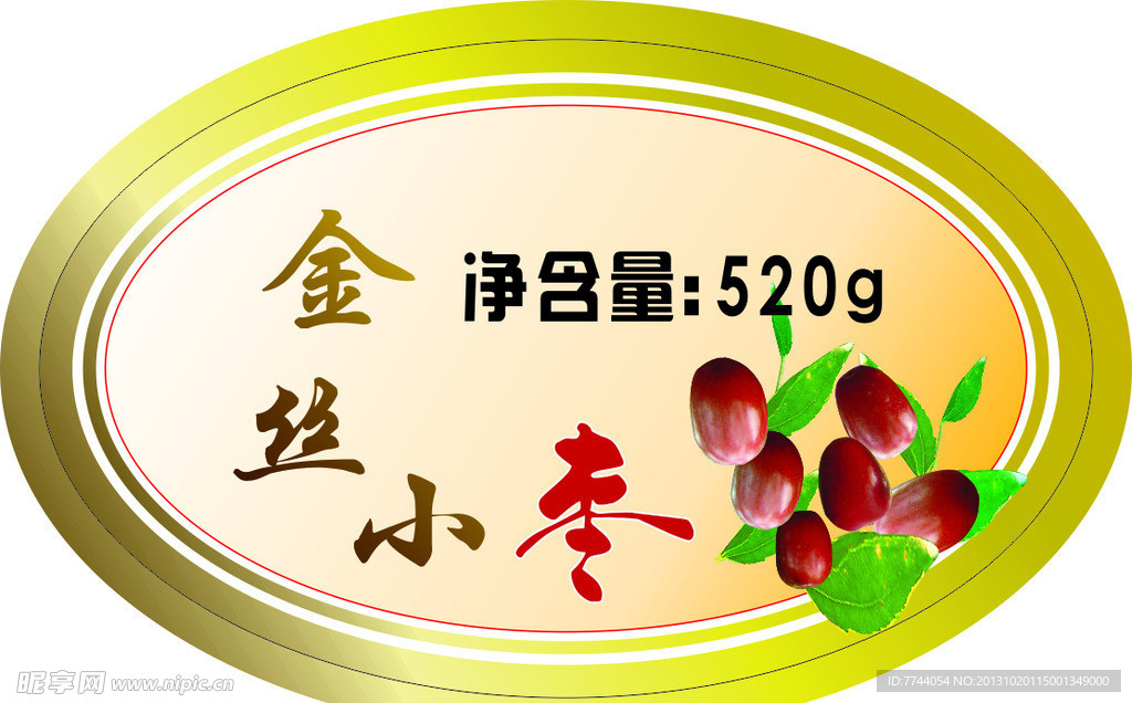 金丝小枣