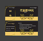 代金券