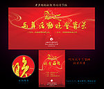 新年 活动背景